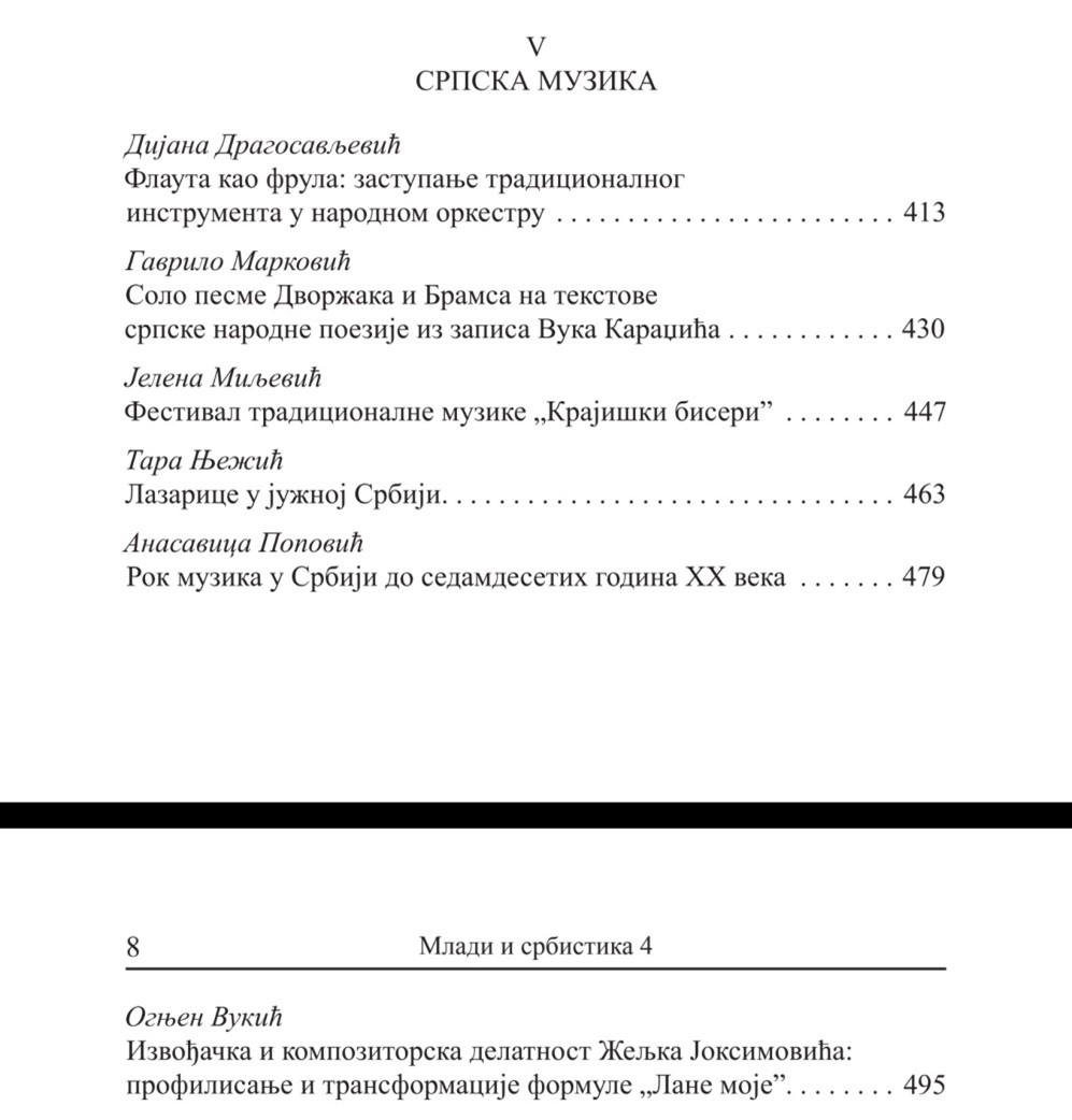Радови прошлогодишњих полазника у зборнику Млади и србистика 4 Image